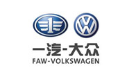 一汽大眾